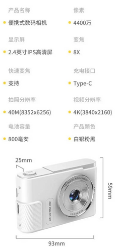 HD Retro Travel Digital Camera